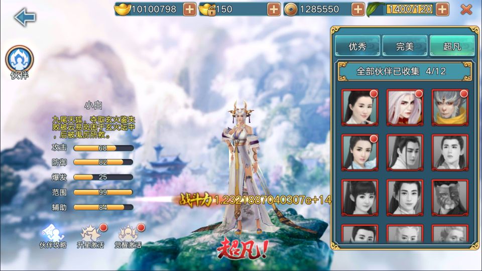 图片[9]-3D仙侠手游【青云志超变版】最新整理Linux手工服务端+加解密工具+GM授权后台+安卓苹果双端+详细搭建教程+视频教程-妖妖灵资源网
