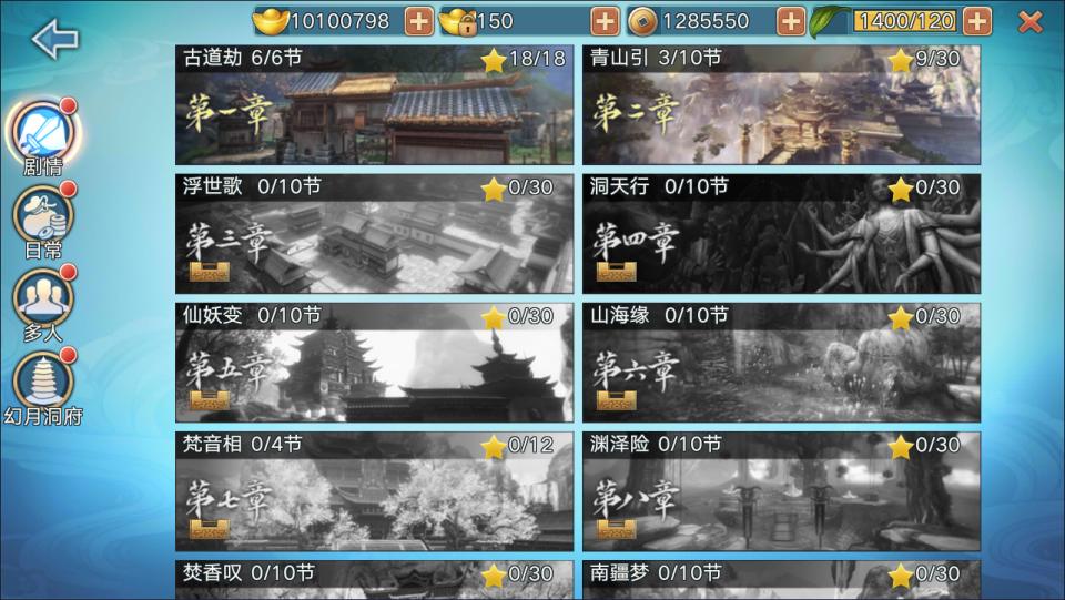 图片[11]-3D仙侠手游【青云志超变版】最新整理Linux手工服务端+加解密工具+GM授权后台+安卓苹果双端+详细搭建教程+视频教程-妖妖灵资源网
