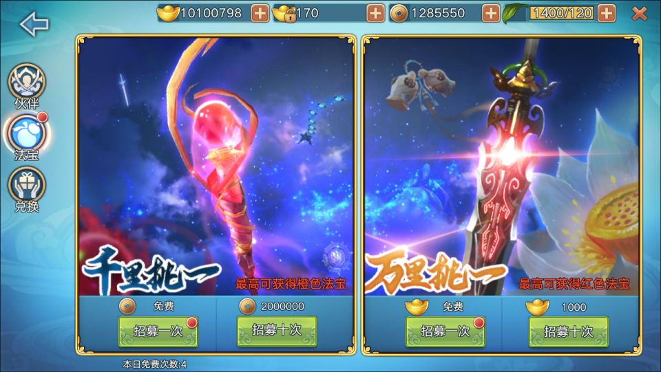 图片[14]-3D仙侠手游【青云志超变版】最新整理Linux手工服务端+加解密工具+GM授权后台+安卓苹果双端+详细搭建教程+视频教程-妖妖灵资源网