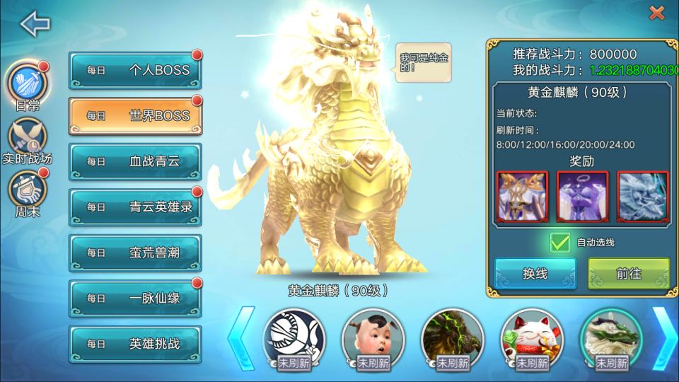 图片[15]-3D仙侠手游【青云志超变版】最新整理Linux手工服务端+加解密工具+GM授权后台+安卓苹果双端+详细搭建教程+视频教程-妖妖灵资源网
