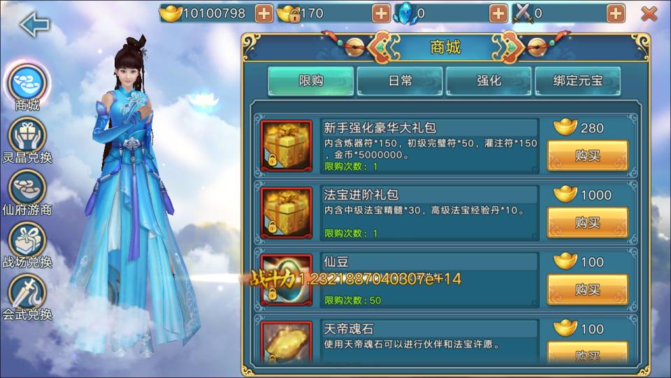 图片[19]-3D仙侠手游【青云志超变版】最新整理Linux手工服务端+加解密工具+GM授权后台+安卓苹果双端+详细搭建教程+视频教程-妖妖灵资源网