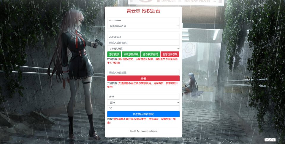 图片[21]-3D仙侠手游【青云志超变版】最新整理Linux手工服务端+加解密工具+GM授权后台+安卓苹果双端+详细搭建教程+视频教程-妖妖灵资源网