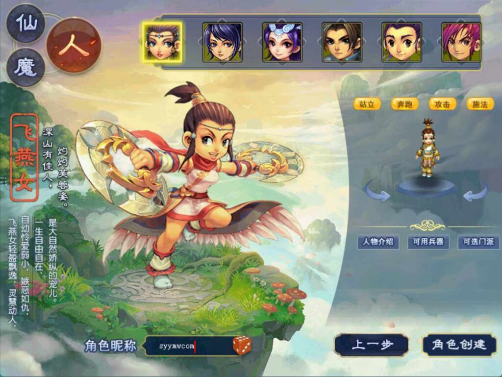 图片[2]-GGE2互通西游【无双西游】最新整理Win系服务端+安卓+PC客户端+全套源码+详细搭建教程+视频教程-妖妖灵资源网