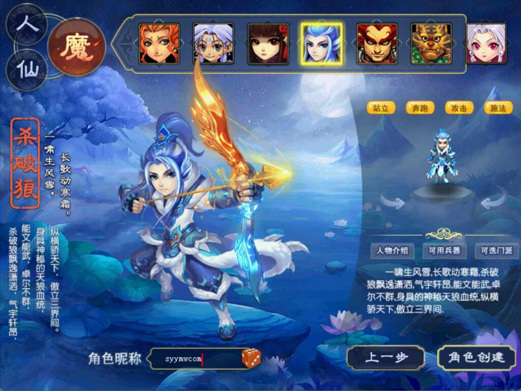 图片[5]-GGE2互通西游【无双西游】最新整理Win系服务端+安卓+PC客户端+全套源码+详细搭建教程+视频教程-妖妖灵资源网