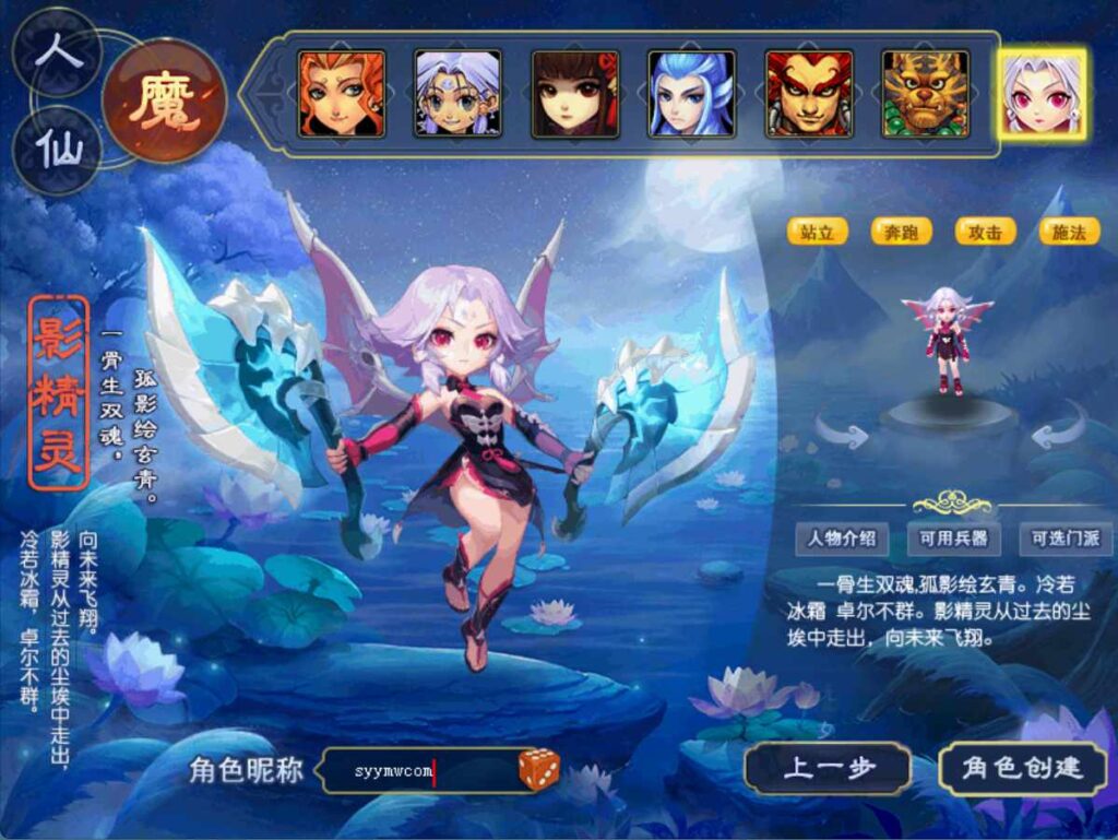 图片[6]-GGE2互通西游【无双西游】最新整理Win系服务端+安卓+PC客户端+全套源码+详细搭建教程+视频教程-妖妖灵资源网