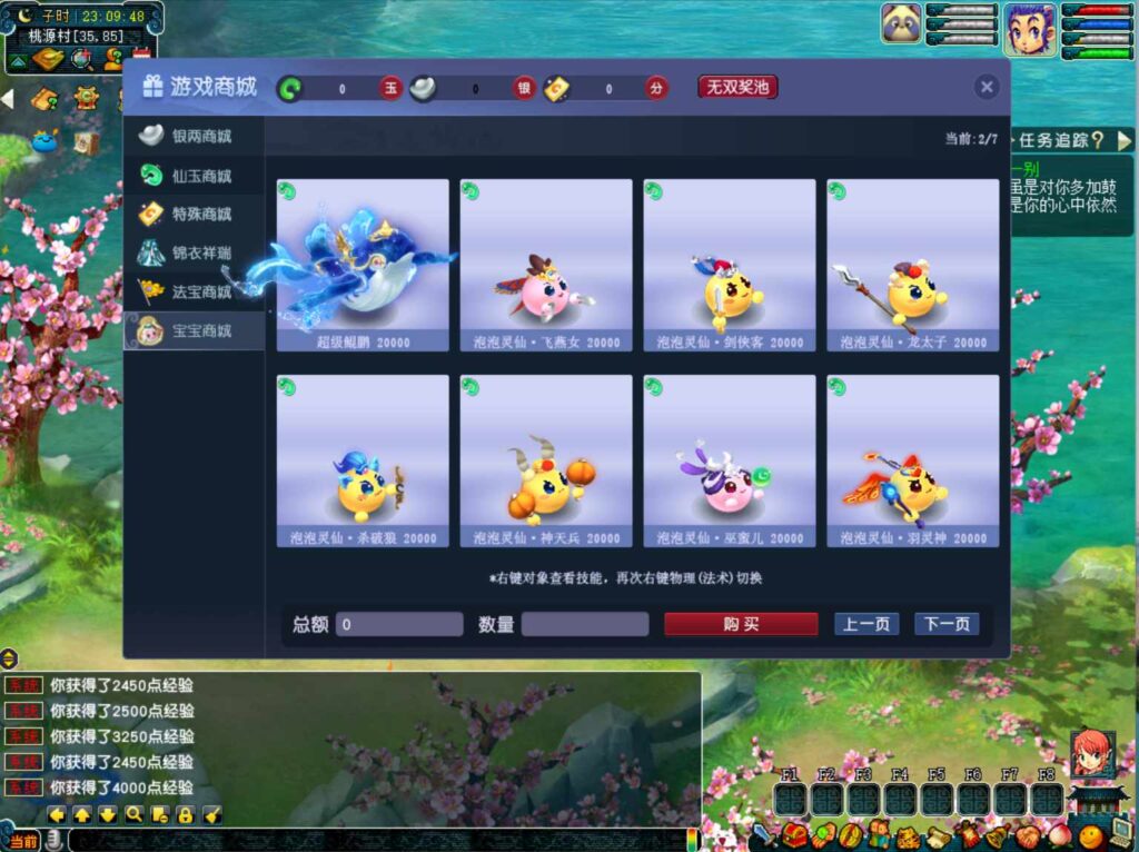 图片[12]-GGE2互通西游【无双西游】最新整理Win系服务端+安卓+PC客户端+全套源码+详细搭建教程+视频教程-妖妖灵资源网