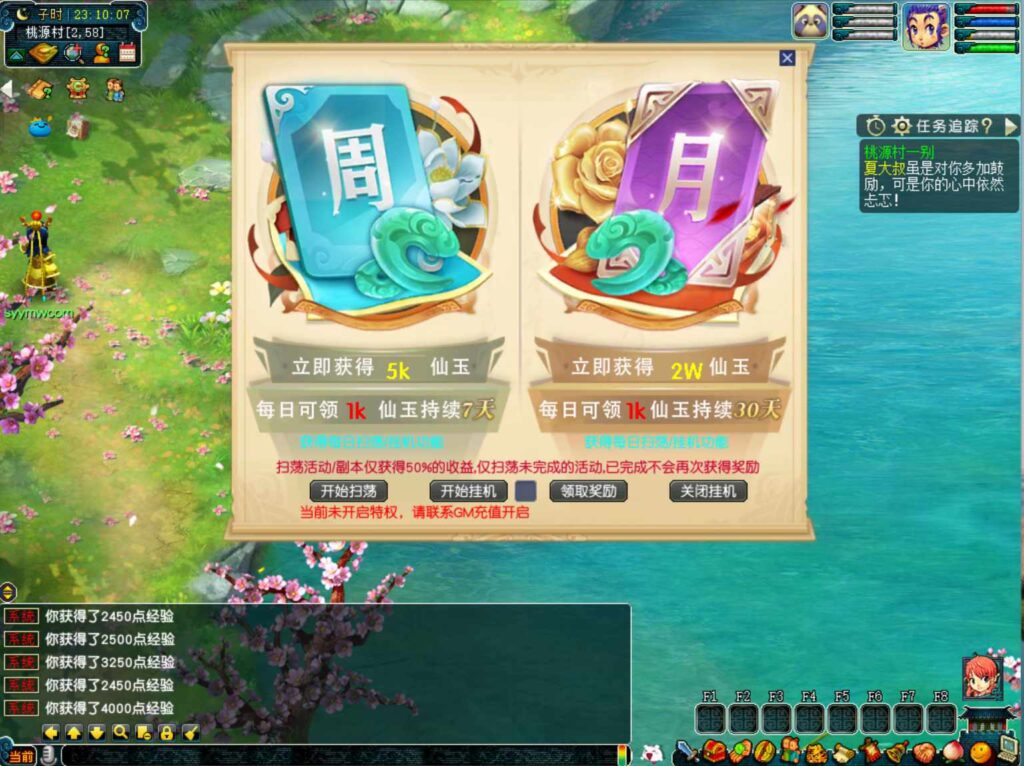 图片[13]-GGE2互通西游【无双西游】最新整理Win系服务端+安卓+PC客户端+全套源码+详细搭建教程+视频教程-妖妖灵资源网