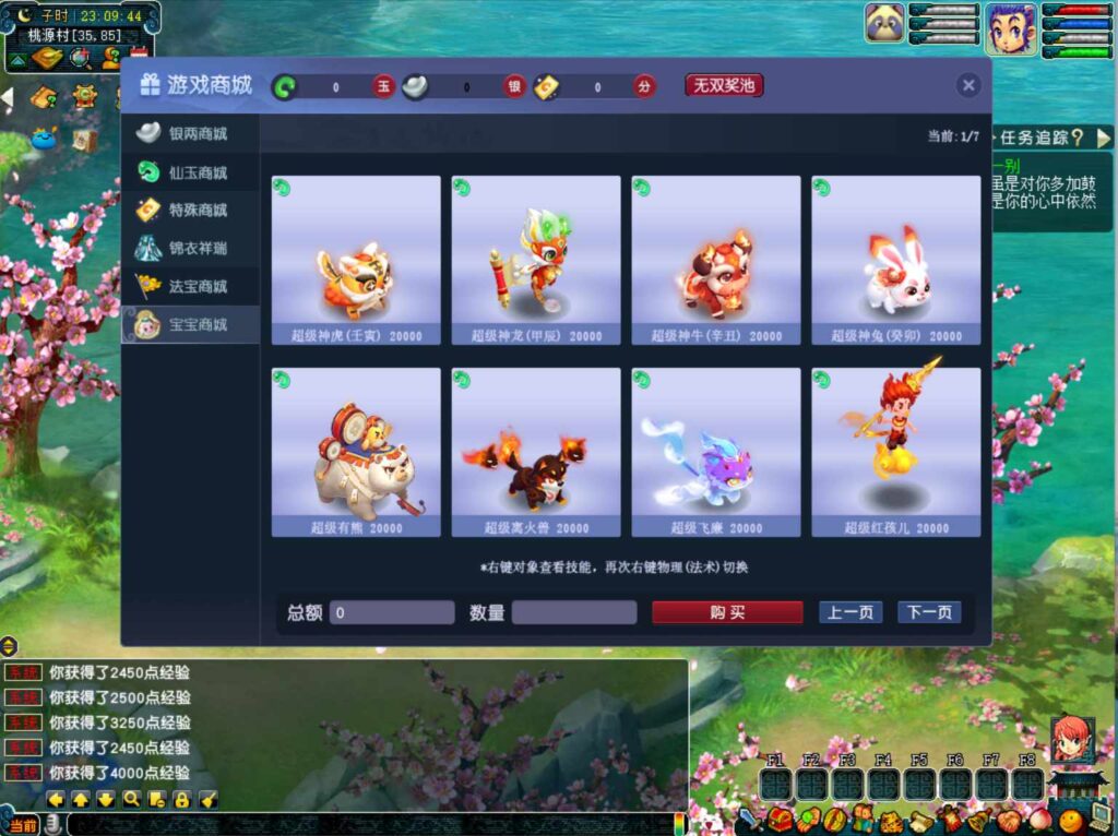 图片[15]-GGE2互通西游【无双西游】最新整理Win系服务端+安卓+PC客户端+全套源码+详细搭建教程+视频教程-妖妖灵资源网