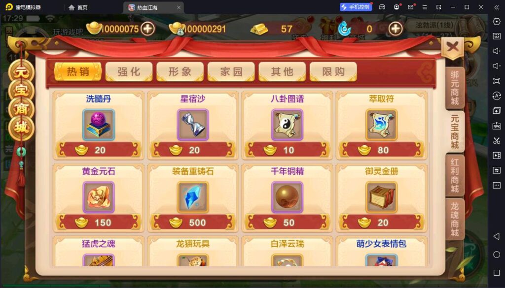 图片[8]-经典怀旧手游【热血江湖定制版】最新整理单机一键即玩镜像服务端+Linux手工服务端+安卓苹果双端+GM后台+详细搭建教程-妖妖灵资源网