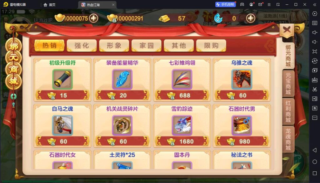 图片[9]-经典怀旧手游【热血江湖定制版】最新整理单机一键即玩镜像服务端+Linux手工服务端+安卓苹果双端+GM后台+详细搭建教程-妖妖灵资源网