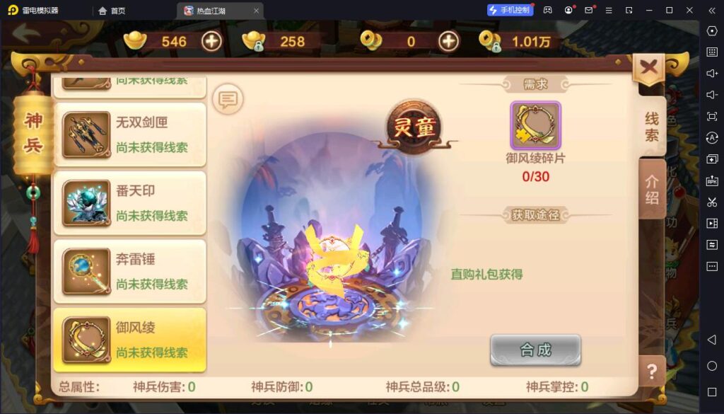 图片[11]-经典怀旧手游【热血江湖定制版】最新整理单机一键即玩镜像服务端+Linux手工服务端+安卓苹果双端+GM后台+详细搭建教程-妖妖灵资源网