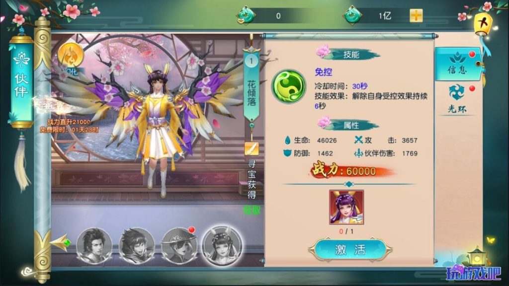 图片[9]-3D仙侠手游【仙缘】一键即玩镜像服务端+LInux手工端+GM后台+运营后台+详细搭建教程-妖妖灵资源网