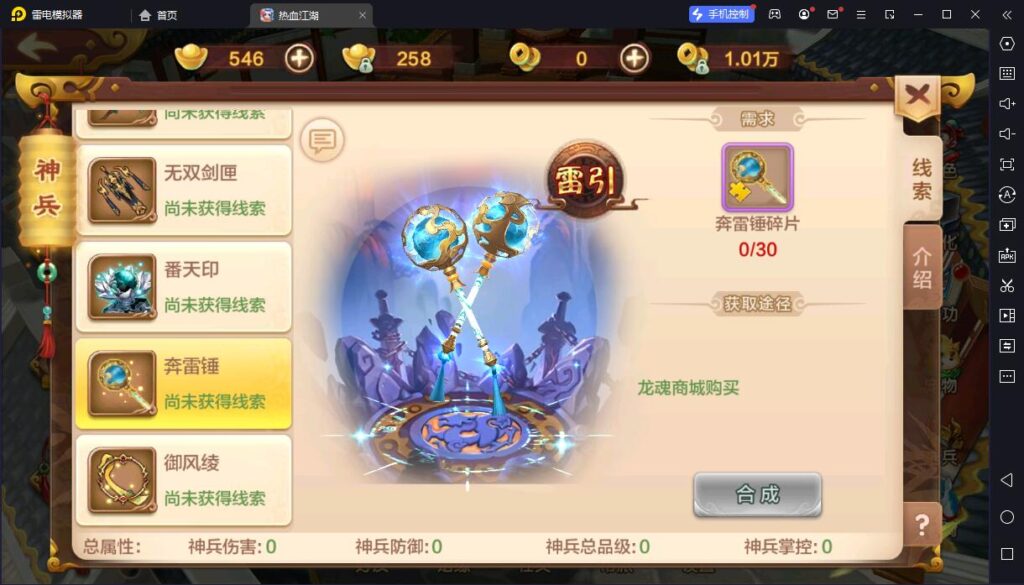 图片[17]-经典怀旧手游【热血江湖定制版】最新整理单机一键即玩镜像服务端+Linux手工服务端+安卓苹果双端+GM后台+详细搭建教程-妖妖灵资源网