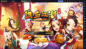 经典怀旧手游【热血江湖定制版】最新整理单机一键即玩镜像服务端+Linux手工服务端+安卓苹果双端+GM后台+详细搭建教程-妖妖灵资源网