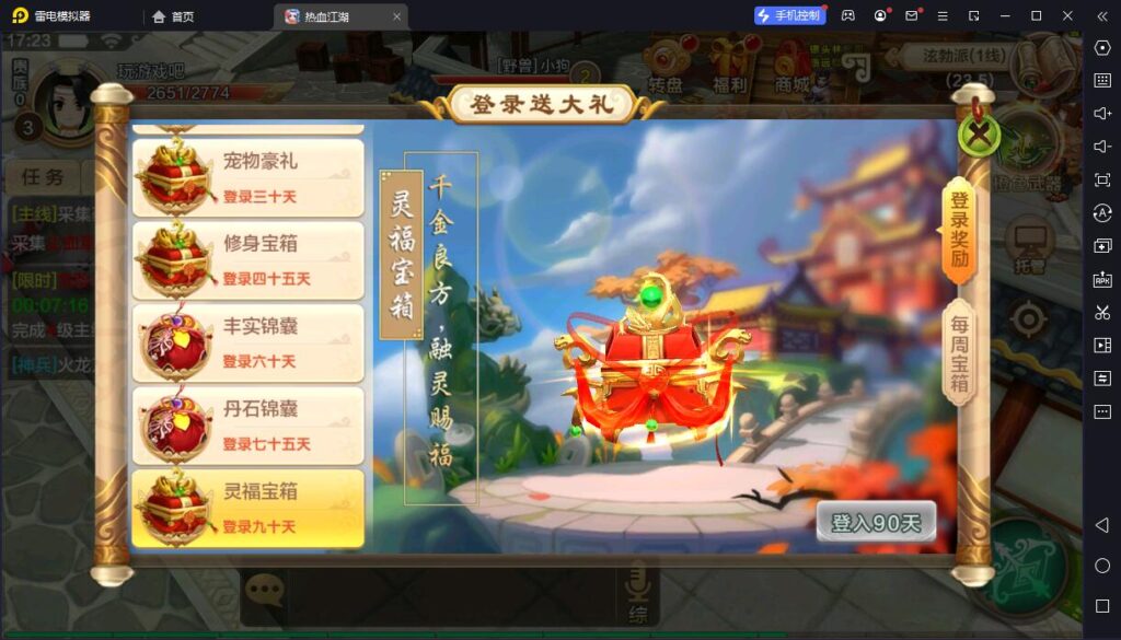 图片[18]-经典怀旧手游【热血江湖定制版】最新整理单机一键即玩镜像服务端+Linux手工服务端+安卓苹果双端+GM后台+详细搭建教程-妖妖灵资源网
