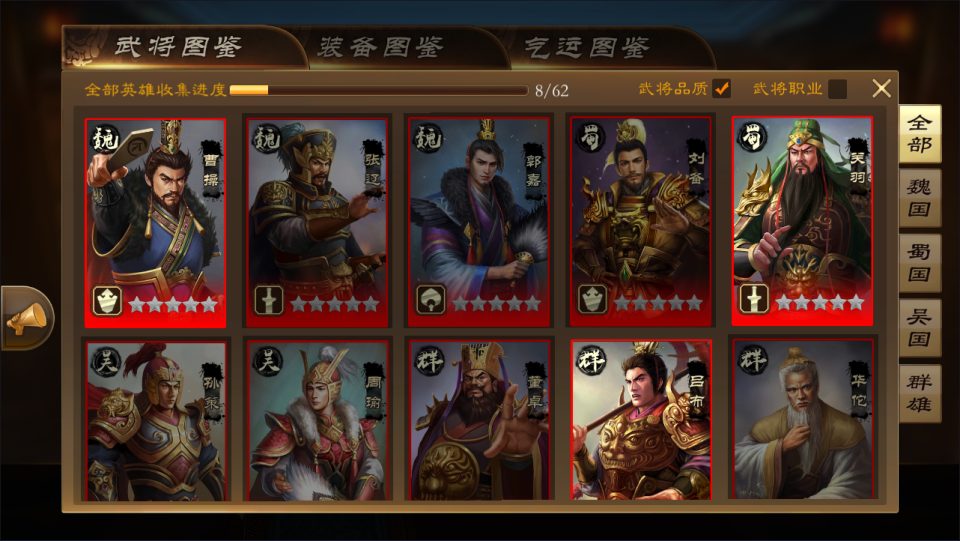 图片[24]-三国卡牌对战手游【空袭霸业后台版】最新整理Linux手工服务端+GM授权后台+安卓+详细搭建教程+视频教程-妖妖灵资源网