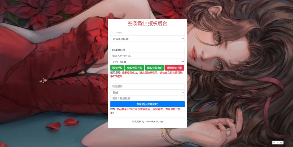图片[26]-三国卡牌对战手游【空袭霸业后台版】最新整理Linux手工服务端+GM授权后台+安卓+详细搭建教程+视频教程-妖妖灵资源网