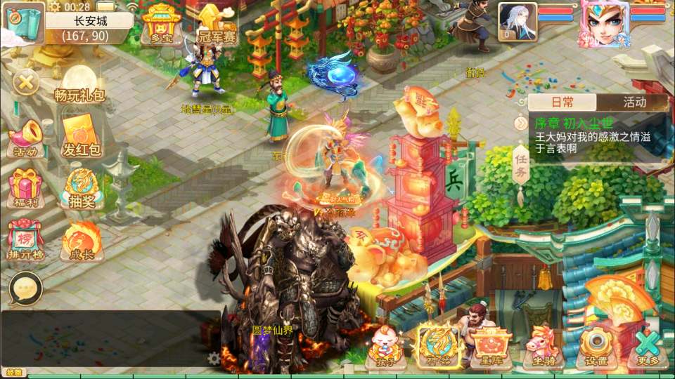 图片[3]-大话回合手游【天空西游之三界战歌完整修复版】最新整理Linux手工服务端+运营后台+安卓苹果双端+详细搭建教程+视频教程-妖妖灵资源网