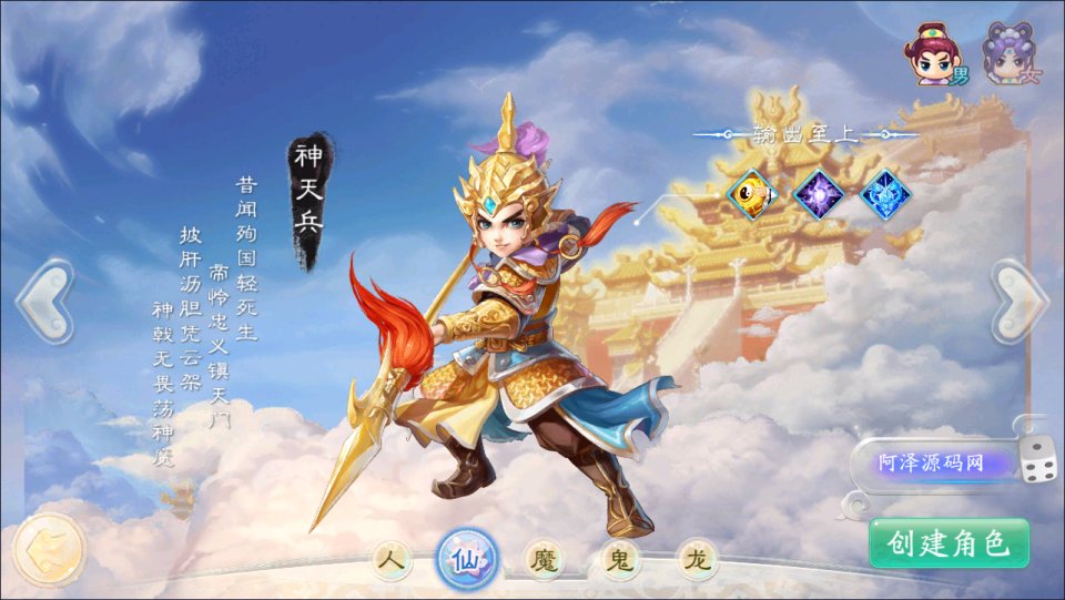 图片[2]-大话回合手游【天空西游之三界战歌完整修复版】最新整理Linux手工服务端+运营后台+安卓苹果双端+详细搭建教程+视频教程-妖妖灵资源网