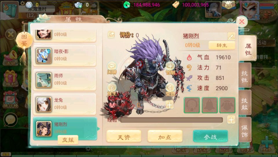图片[5]-大话回合手游【天空西游之三界战歌完整修复版】最新整理Linux手工服务端+运营后台+安卓苹果双端+详细搭建教程+视频教程-妖妖灵资源网