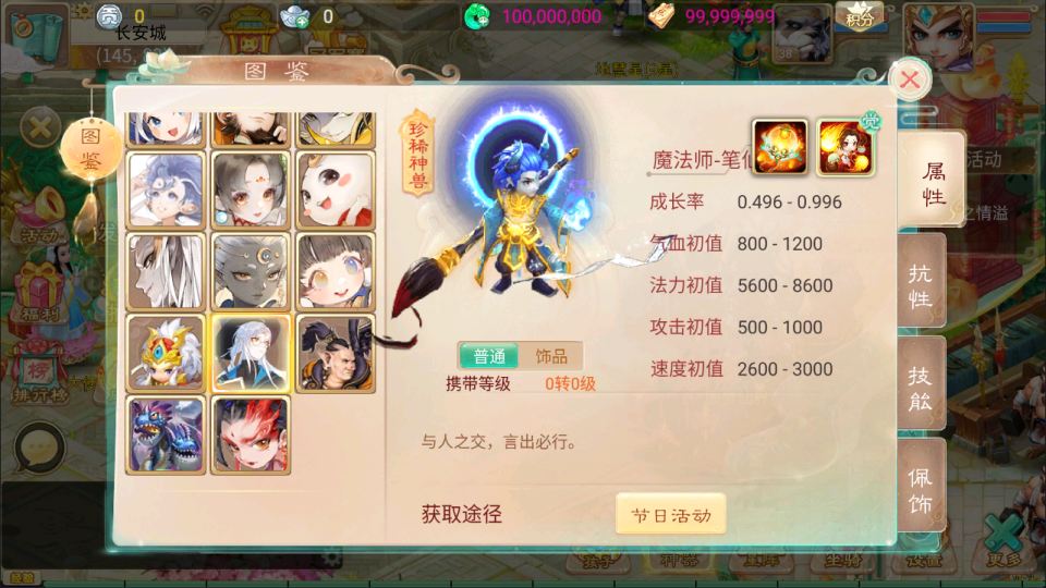 图片[6]-大话回合手游【天空西游之三界战歌完整修复版】最新整理Linux手工服务端+运营后台+安卓苹果双端+详细搭建教程+视频教程-妖妖灵资源网