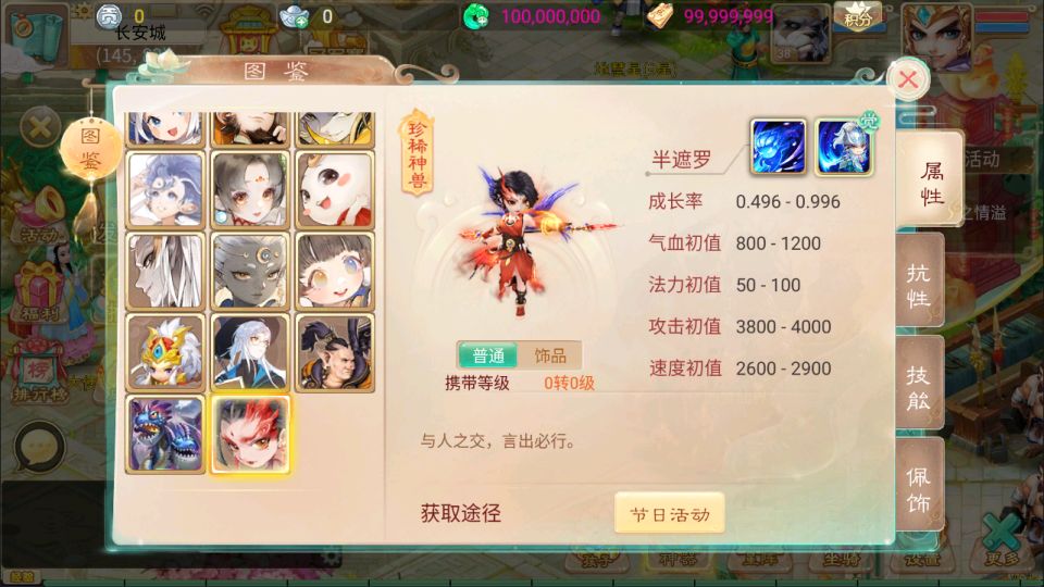 图片[8]-大话回合手游【天空西游之三界战歌完整修复版】最新整理Linux手工服务端+运营后台+安卓苹果双端+详细搭建教程+视频教程-妖妖灵资源网