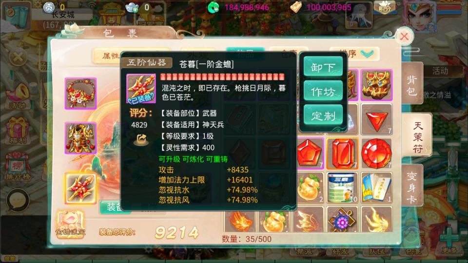 图片[9]-大话回合手游【天空西游之三界战歌完整修复版】最新整理Linux手工服务端+运营后台+安卓苹果双端+详细搭建教程+视频教程-妖妖灵资源网
