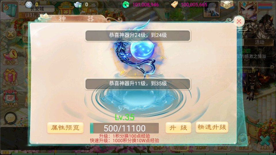 图片[13]-大话回合手游【天空西游之三界战歌完整修复版】最新整理Linux手工服务端+运营后台+安卓苹果双端+详细搭建教程+视频教程-妖妖灵资源网