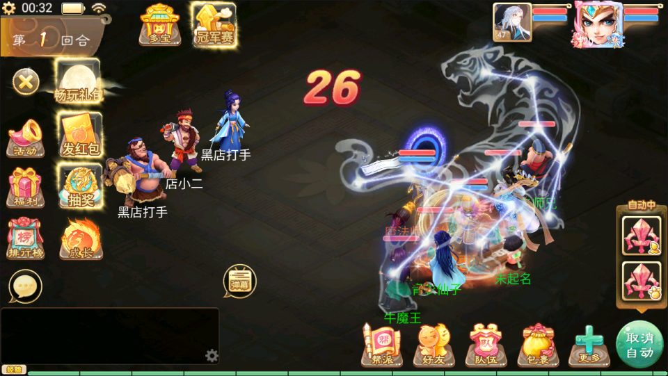 图片[16]-大话回合手游【天空西游之三界战歌完整修复版】最新整理Linux手工服务端+运营后台+安卓苹果双端+详细搭建教程+视频教程-妖妖灵资源网