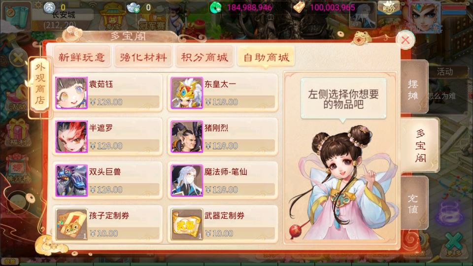 图片[17]-大话回合手游【天空西游之三界战歌完整修复版】最新整理Linux手工服务端+运营后台+安卓苹果双端+详细搭建教程+视频教程-妖妖灵资源网