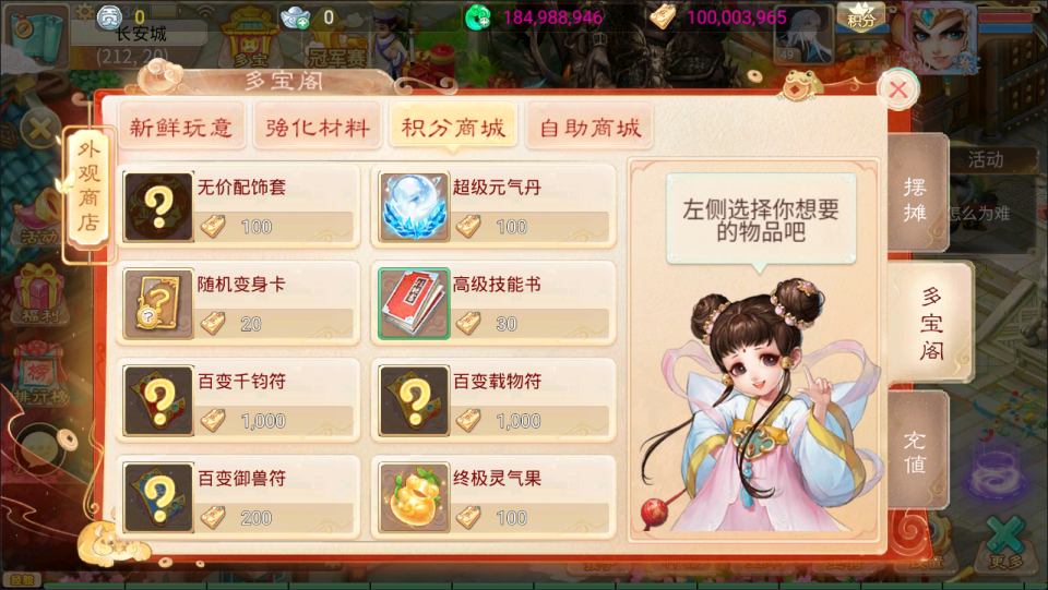 图片[18]-大话回合手游【天空西游之三界战歌完整修复版】最新整理Linux手工服务端+运营后台+安卓苹果双端+详细搭建教程+视频教程-妖妖灵资源网