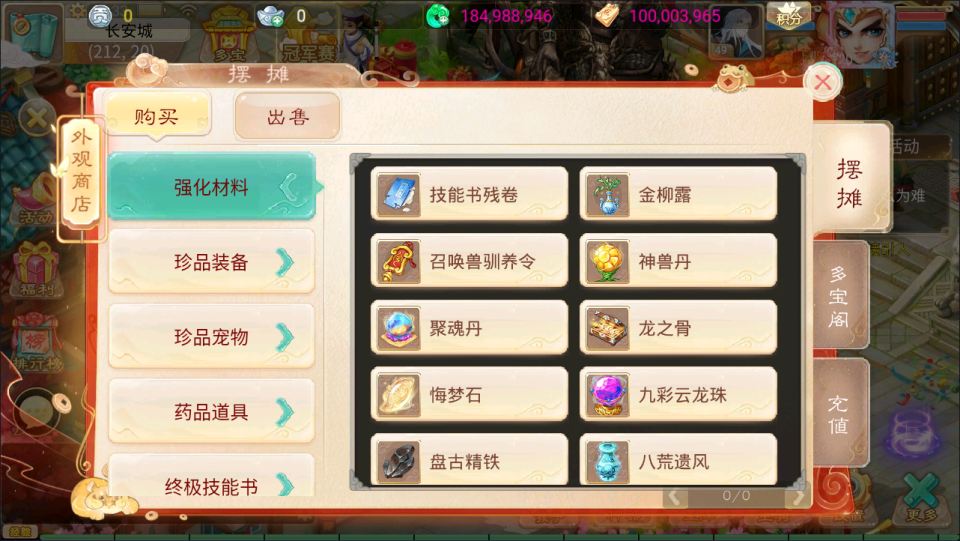 图片[19]-大话回合手游【天空西游之三界战歌完整修复版】最新整理Linux手工服务端+运营后台+安卓苹果双端+详细搭建教程+视频教程-妖妖灵资源网