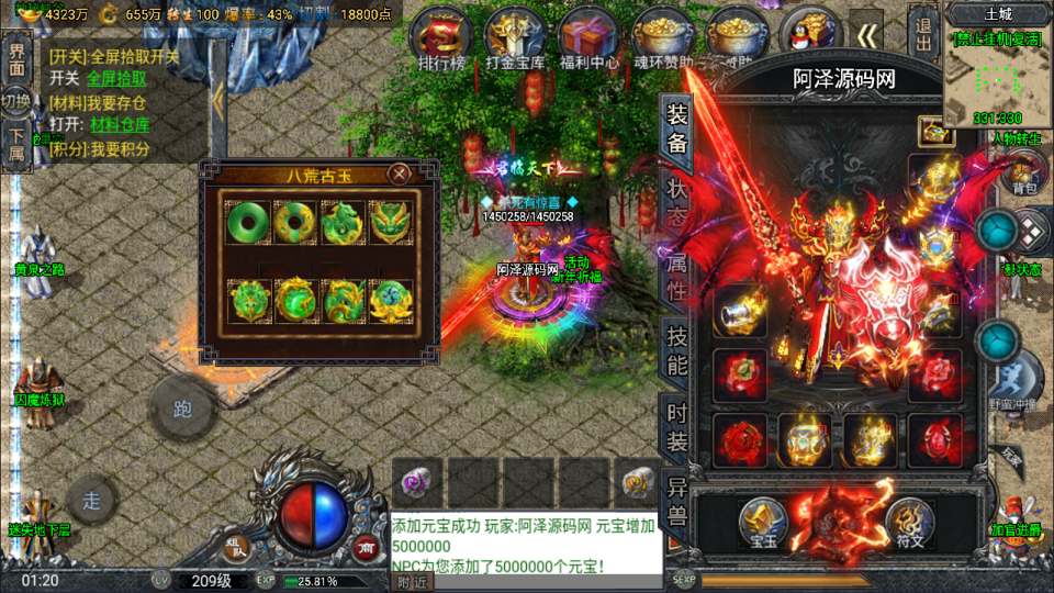 图片[6]-战神引擎传奇手游【鸿蒙·起源斗罗冰雪单职业第三版】最新整理Win一键服务端+GM后台+安卓苹果双端+详细搭建教程+视频教程-妖妖灵资源网