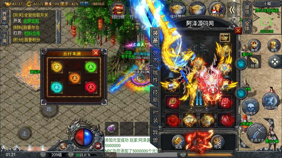 图片[7]-战神引擎传奇手游【鸿蒙·起源斗罗冰雪单职业第三版】最新整理Win一键服务端+GM后台+安卓苹果双端+详细搭建教程+视频教程-妖妖灵资源网