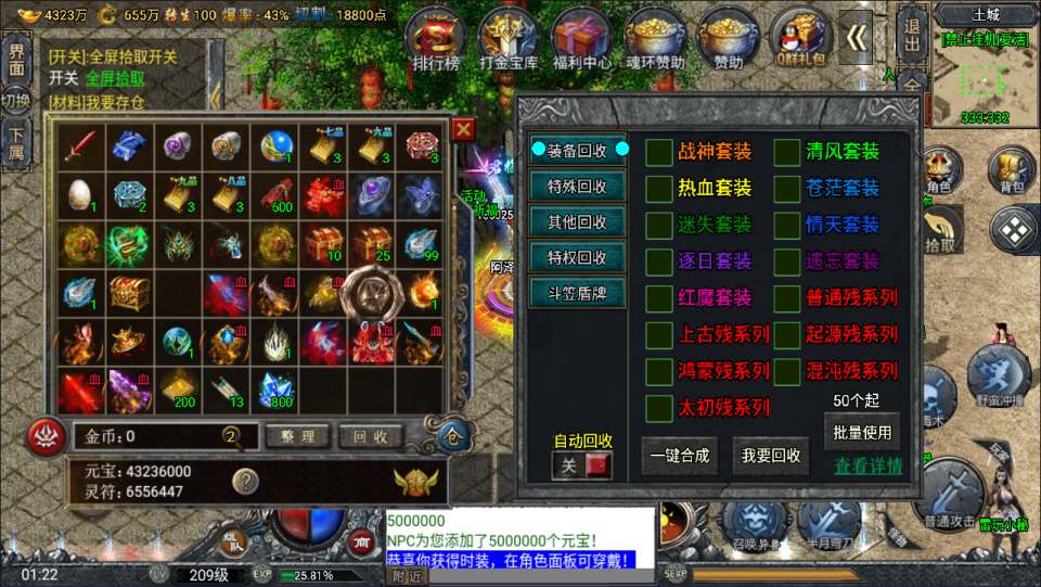 图片[8]-战神引擎传奇手游【鸿蒙·起源斗罗冰雪单职业第三版】最新整理Win一键服务端+GM后台+安卓苹果双端+详细搭建教程+视频教程-妖妖灵资源网