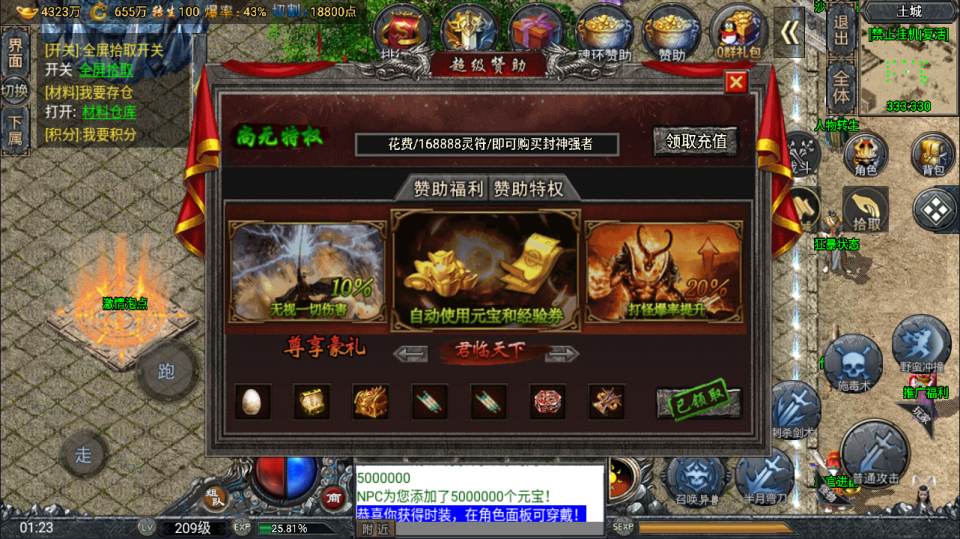 图片[14]-战神引擎传奇手游【鸿蒙·起源斗罗冰雪单职业第三版】最新整理Win一键服务端+GM后台+安卓苹果双端+详细搭建教程+视频教程-妖妖灵资源网