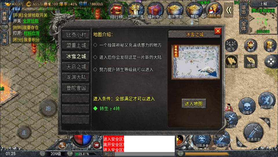 图片[19]-战神引擎传奇手游【鸿蒙·起源斗罗冰雪单职业第三版】最新整理Win一键服务端+GM后台+安卓苹果双端+详细搭建教程+视频教程-妖妖灵资源网