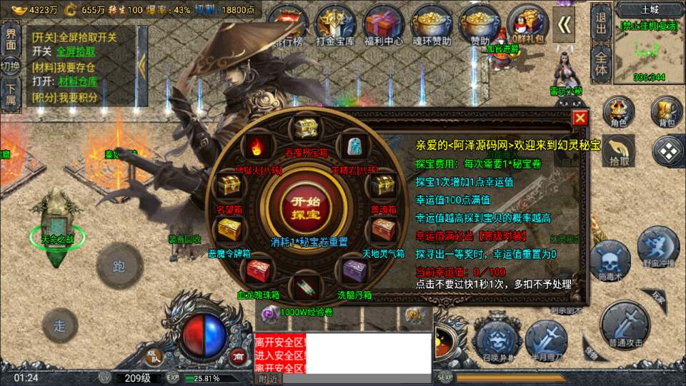 图片[21]-战神引擎传奇手游【鸿蒙·起源斗罗冰雪单职业第三版】最新整理Win一键服务端+GM后台+安卓苹果双端+详细搭建教程+视频教程-妖妖灵资源网