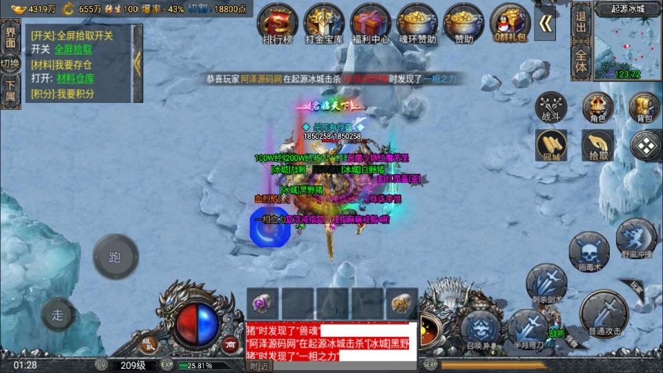 图片[24]-战神引擎传奇手游【鸿蒙·起源斗罗冰雪单职业第三版】最新整理Win一键服务端+GM后台+安卓苹果双端+详细搭建教程+视频教程-妖妖灵资源网