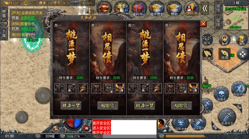 图片[25]-战神引擎传奇手游【鸿蒙·起源斗罗冰雪单职业第三版】最新整理Win一键服务端+GM后台+安卓苹果双端+详细搭建教程+视频教程-妖妖灵资源网