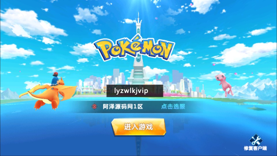 图片[2]-卡牌回合手游【口袋妖怪之萌妖出没多区完整版】最新整理Linux手工服务端+Win一键服务端+全套源码+CDK授权后台+安卓+详细搭建教程+视频教程+开新区视频教程-妖妖灵资源网