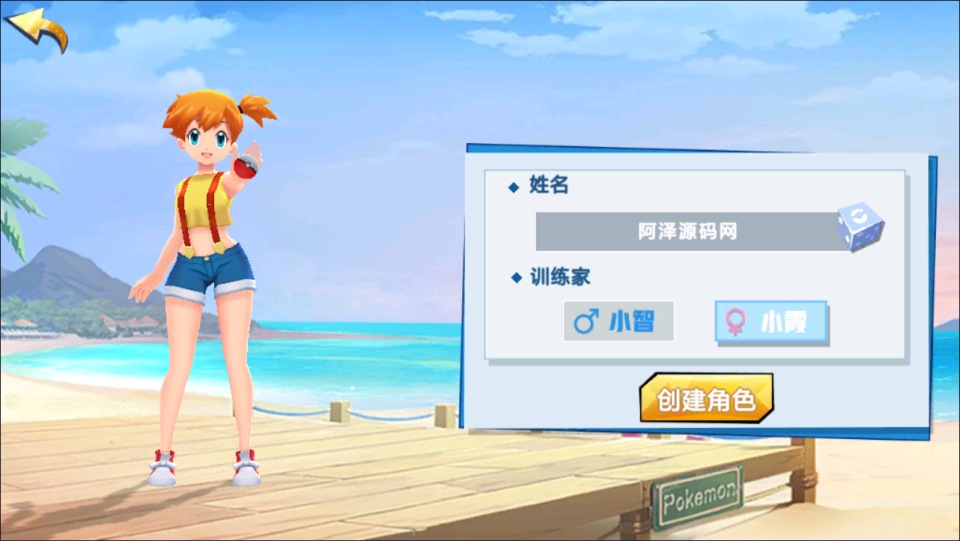 图片[4]-卡牌回合手游【口袋妖怪之萌妖出没多区完整版】最新整理Linux手工服务端+Win一键服务端+全套源码+CDK授权后台+安卓+详细搭建教程+视频教程+开新区视频教程-妖妖灵资源网