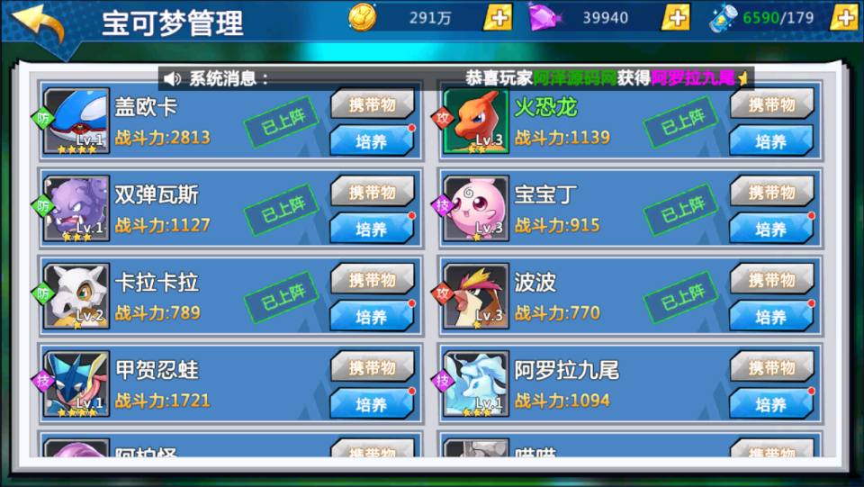 图片[7]-卡牌回合手游【口袋妖怪之萌妖出没多区完整版】最新整理Linux手工服务端+Win一键服务端+全套源码+CDK授权后台+安卓+详细搭建教程+视频教程+开新区视频教程-妖妖灵资源网