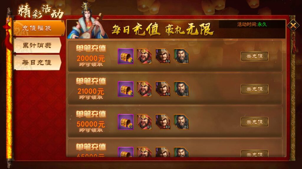 图片[9]-稀有三国卡牌手游【空袭霸业后台优化版】最新整理Linux手工服务端+安卓+GM授权后台+详细搭建教程-妖妖灵资源网