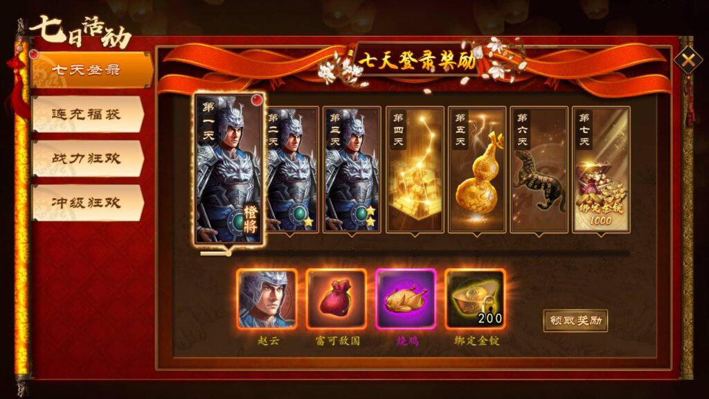 图片[12]-稀有三国卡牌手游【空袭霸业后台优化版】最新整理Linux手工服务端+安卓+GM授权后台+详细搭建教程-妖妖灵资源网