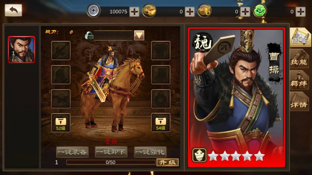 图片[13]-稀有三国卡牌手游【空袭霸业后台优化版】最新整理Linux手工服务端+安卓+GM授权后台+详细搭建教程-妖妖灵资源网