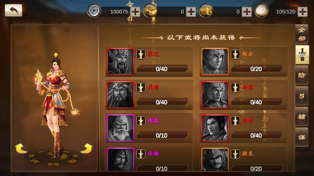 图片[14]-稀有三国卡牌手游【空袭霸业后台优化版】最新整理Linux手工服务端+安卓+GM授权后台+详细搭建教程-妖妖灵资源网