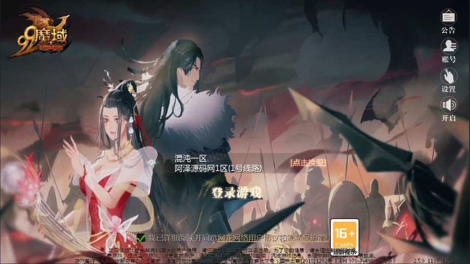 图片[3]-1655互通魔域手游【紫霞魔域全特效仿官版】最新整理Win半手工服务端+本地验证+GM工具+安卓+详细搭建教程+视频教程-妖妖灵资源网