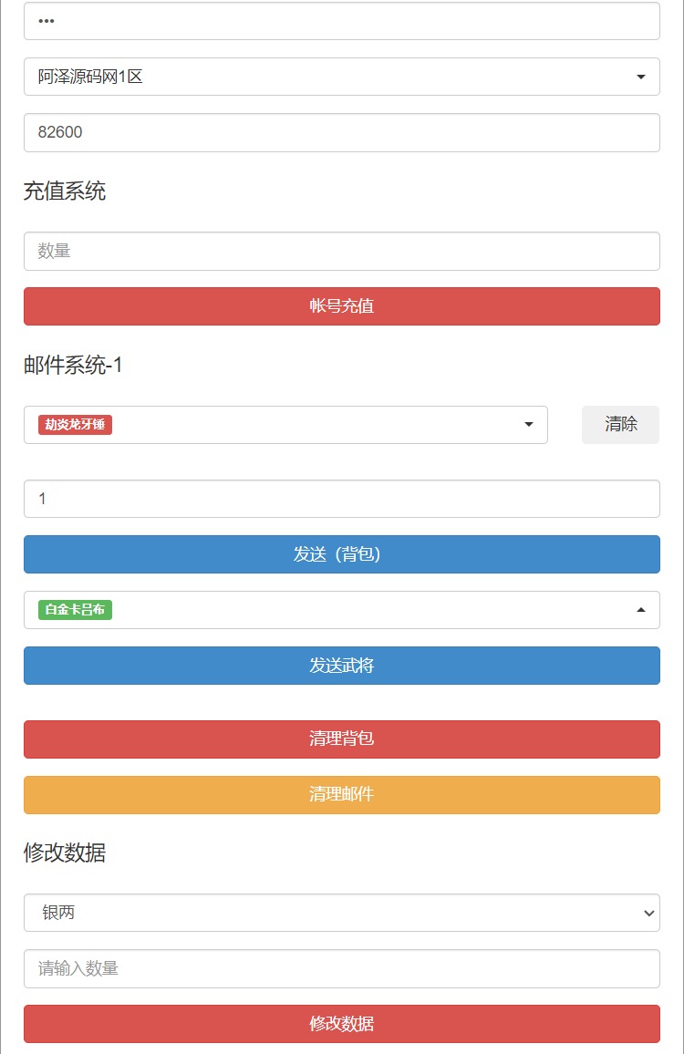 图片[11]-稀有卡牌回合手游【至尊-放开那三国白金版】3月最新整理Linux手工服务端+CDK授权后台+平台币礼包后台+安卓苹果双端+详细搭建教程+视频教程-妖妖灵资源网