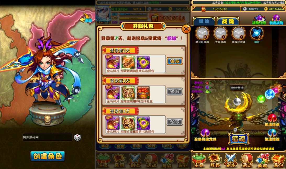 图片[4]-稀有卡牌回合手游【至尊-放开那三国白金版】3月最新整理Linux手工服务端+CDK授权后台+平台币礼包后台+安卓苹果双端+详细搭建教程+视频教程-妖妖灵资源网